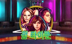 SPORTS SOS | 펍 타이쿤 정보