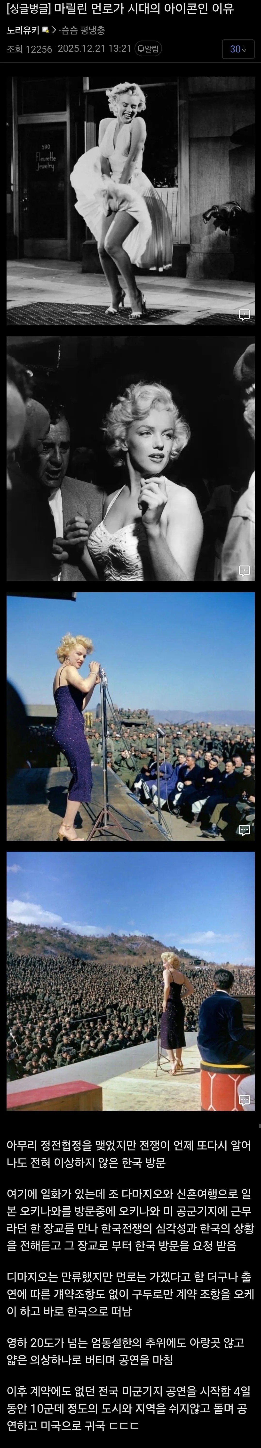 SPORTS SOS | 마릴린먼로가 시대의 아이콘인 이유.jpg 정보