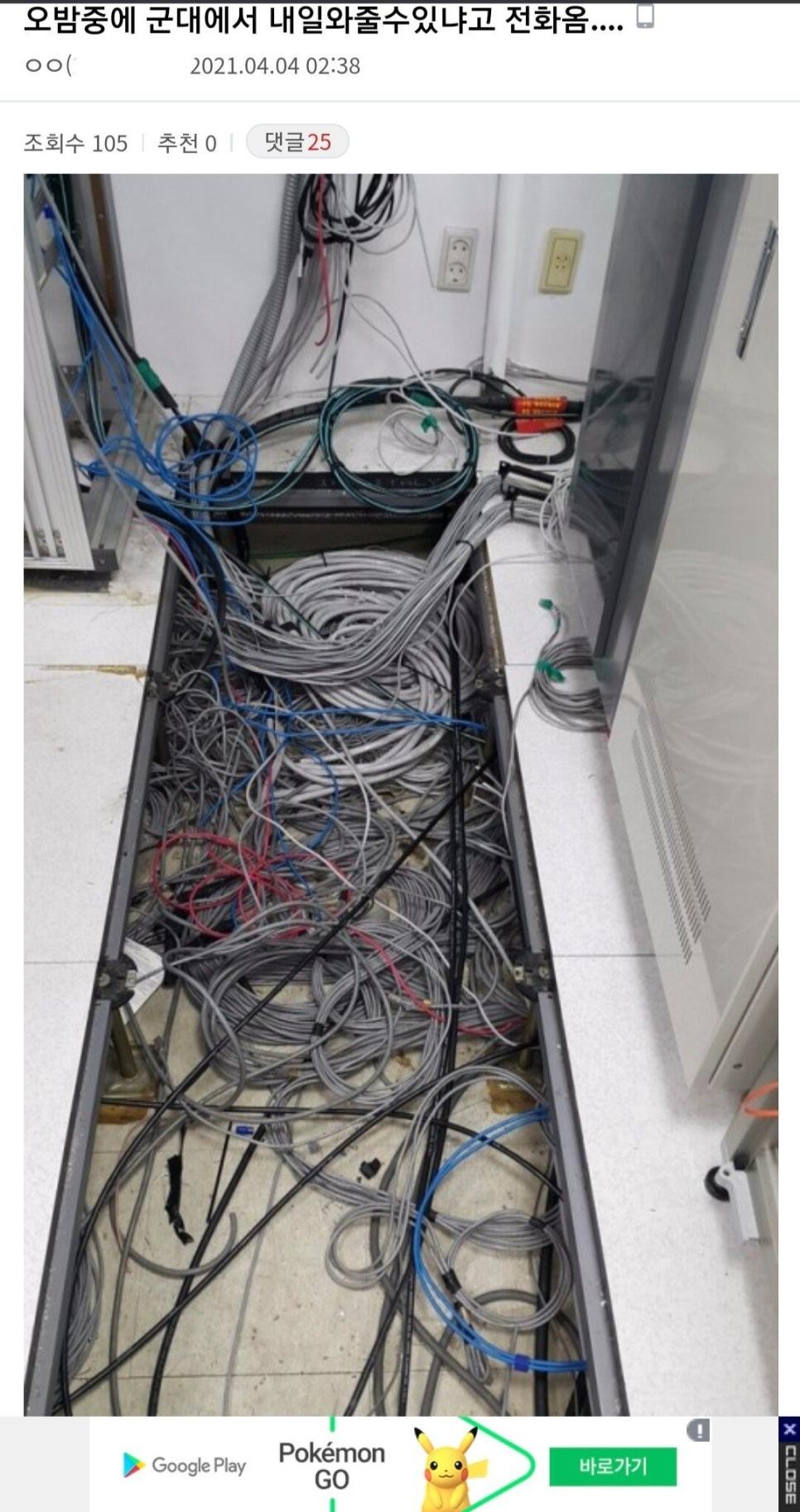 SPORTS SOS | 오밤중에 전역한 부대에서 와달라고 전화온 통신병 후기.jpg (필독)