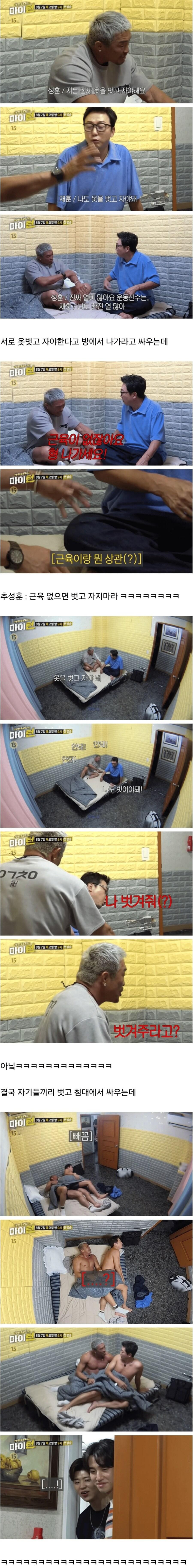 SPORTS SOS | 추성훈... 등짝! 등짝을 보자! 정보