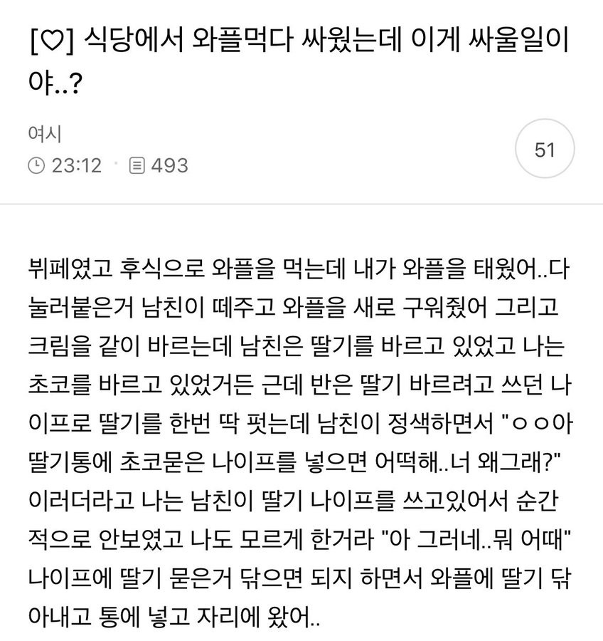 SPORTS SOS | 식당에서 와플 먹다 싸웠는데 이게 싸울 ‭‭일이야? 확인 필수