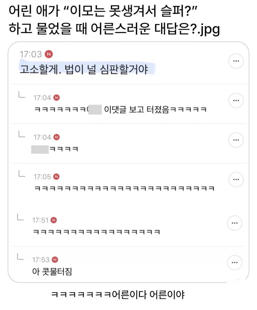 SPORTS SOS | 조카가 못생겨서 슬프냐 물어볼 때 어른스러운 대답 (필독)