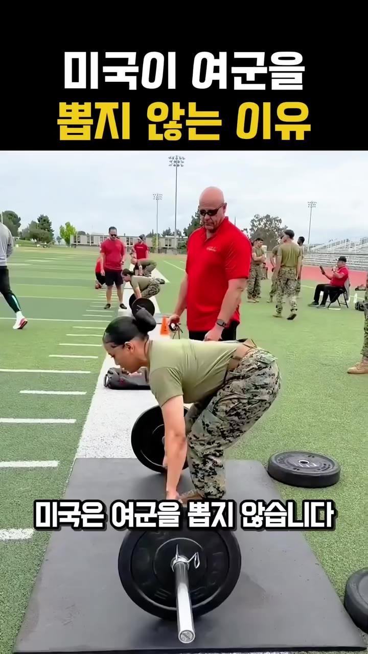 SPORTS SOS | 미국이 여군을 뽑지않는 이유 [속보]