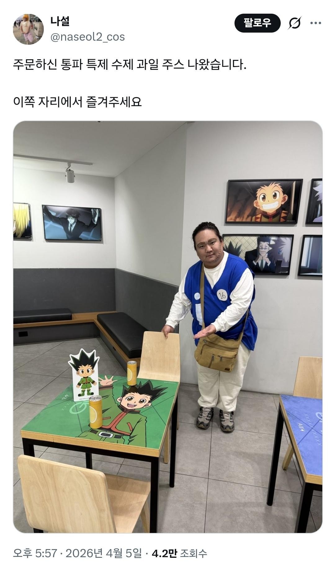 SPORTS SOS | 헌터x헌터 콜라보 카페에 나타난 통파 [속보]