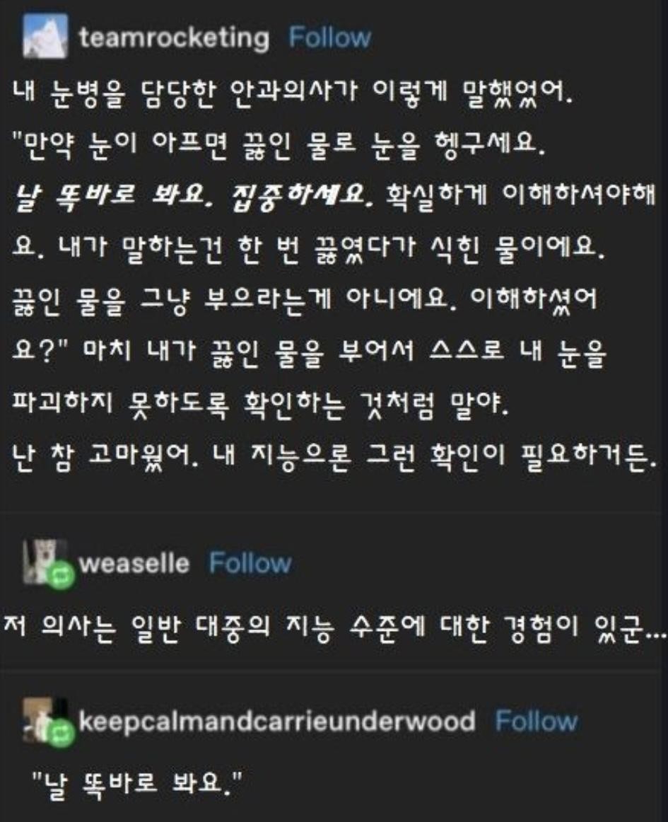 SPORTS SOS | 이 의사 환자를 무슨 바보 취급하는거 아님??? (필독)