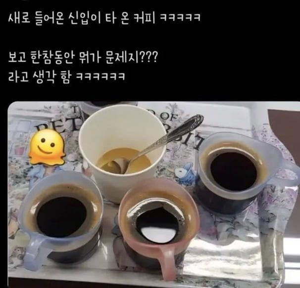 SPORTS SOS | 새로 들어온 신입이 타 온 커피ㅋㅋㅋ (필독)