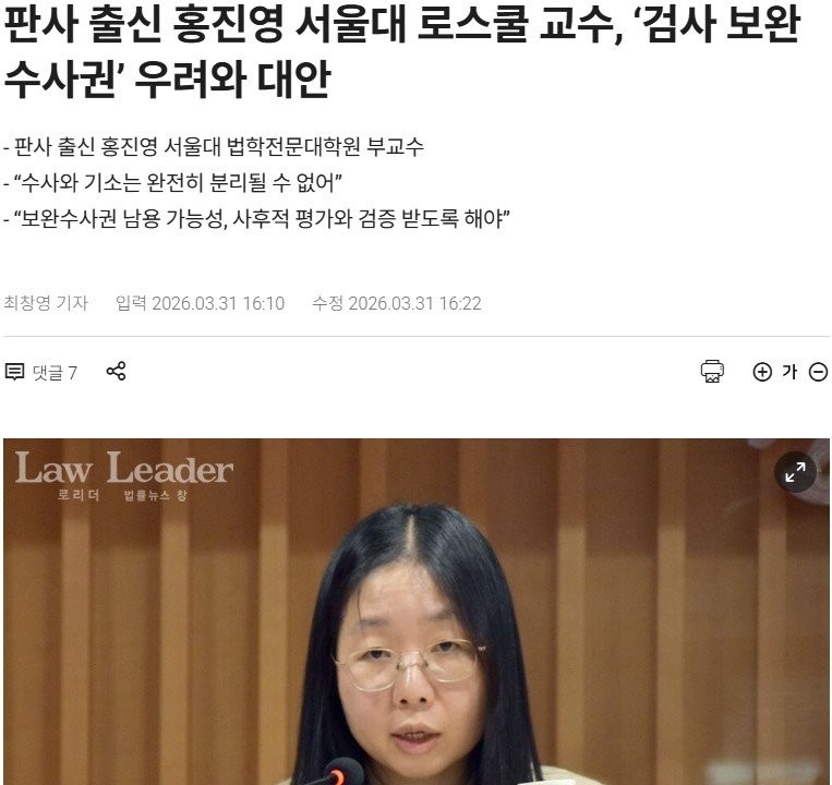 SPORTS SOS | 서울대 형법 가르치는 사람 [속보]