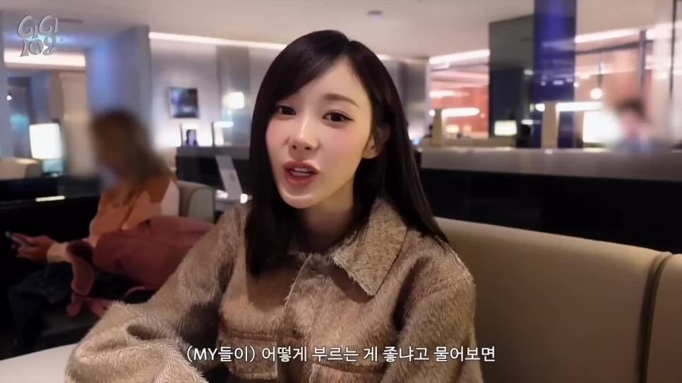 SPORTS SOS | 예명을 바꾸고 싶다는 지젤 정보