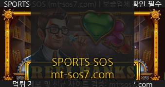SPORTS SOS | Reel Banks™ [속보]