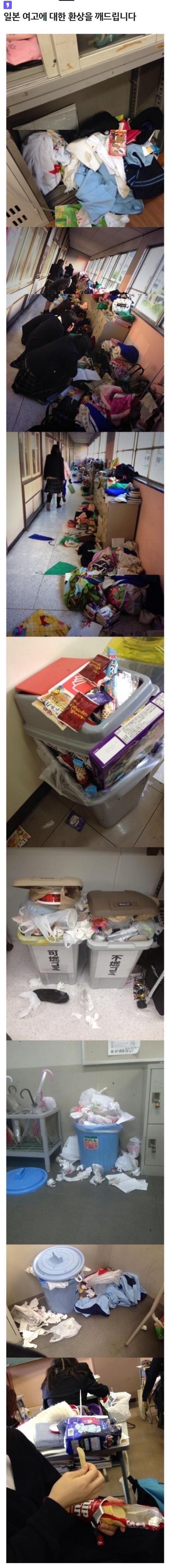 SPORTS SOS | 일본 여고생에 대한 환상을 깨드립니다 [속보]