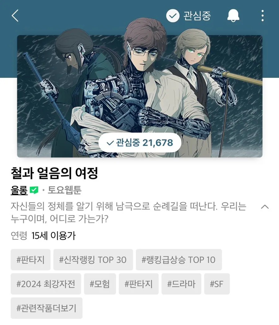 SPORTS SOS | 사람들이 작가 손목이 걱정된다는 웹툰 (필독)