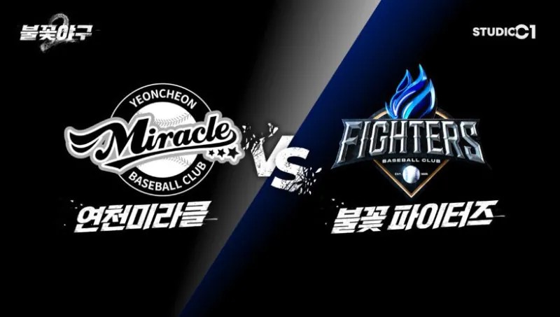 SPORTS SOS | 불꽃야구 법원 제작금지 결정 불구 시즌2 촬영 강행 확인 필수