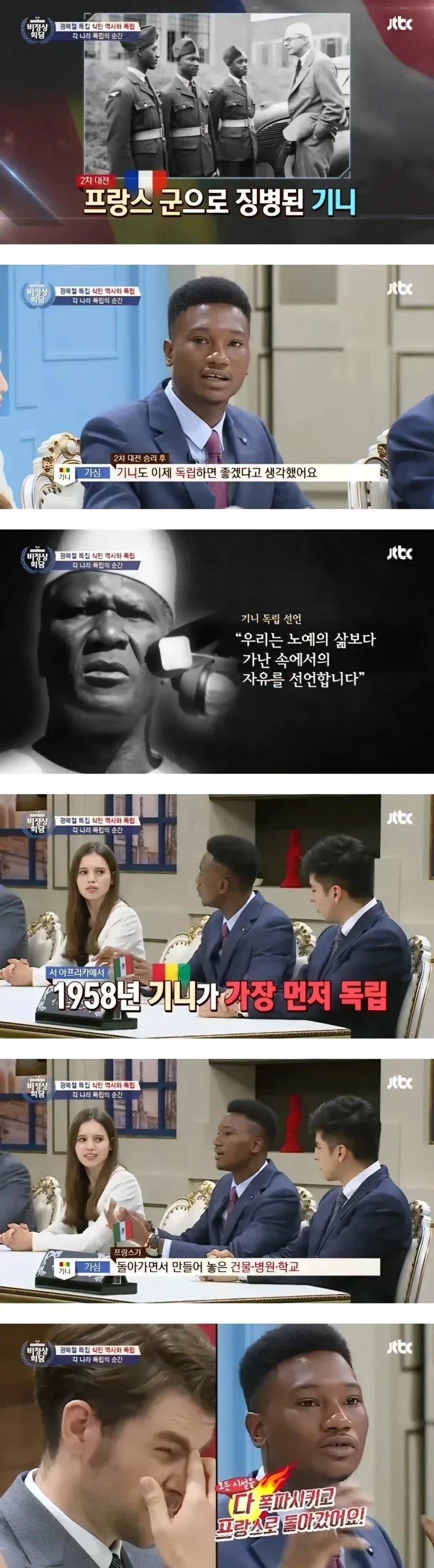 SPORTS SOS | 식민지 독립하니 기반시설 모두 폭파 하고 도망간 나라
