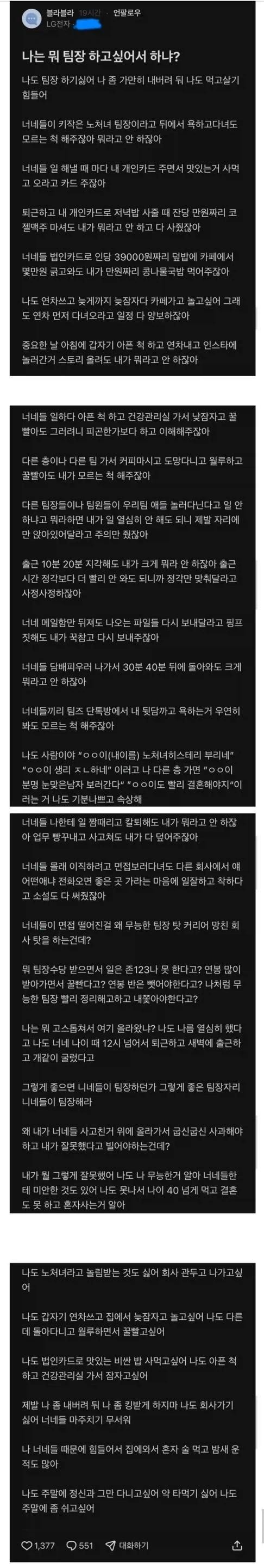 SPORTS SOS | 팀장하기 싫다 확인 필수