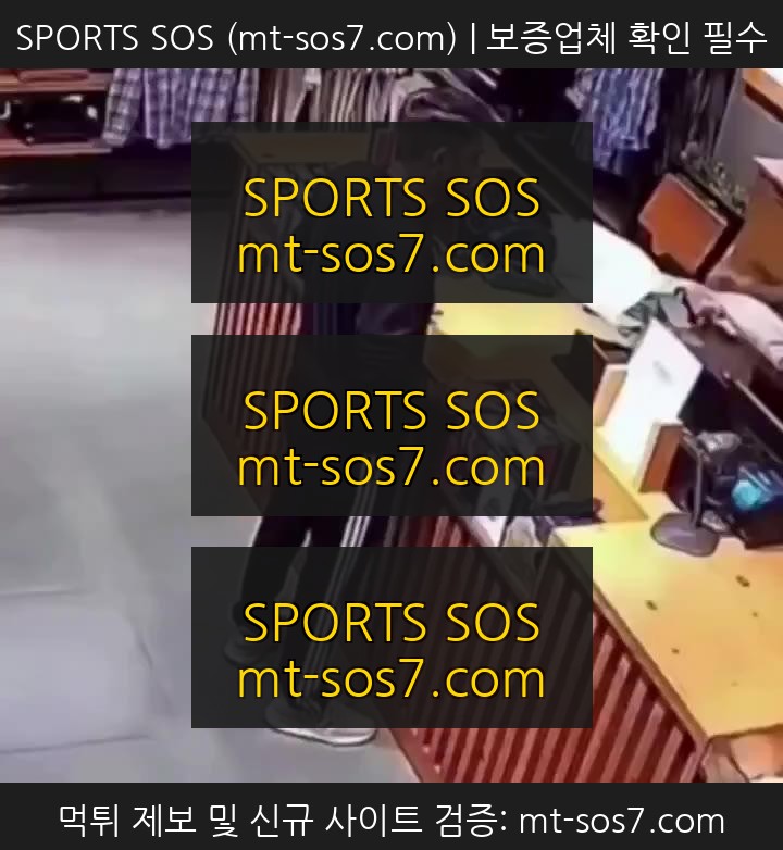 SPORTS SOS | 내 인생 여기서 끝나는구나 ㅜㅠ 확인 필수