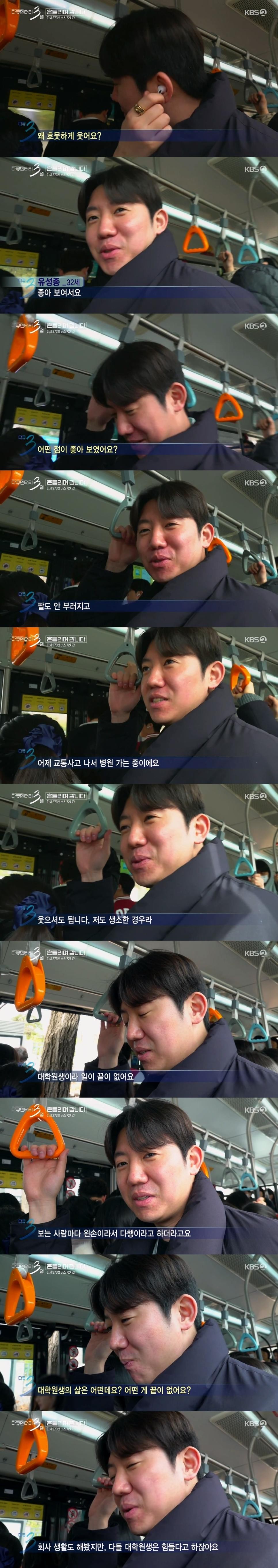 SPORTS SOS | 다큐 3일] 32살 직장인이 대학원을 선택한 이유.jpg (필독)