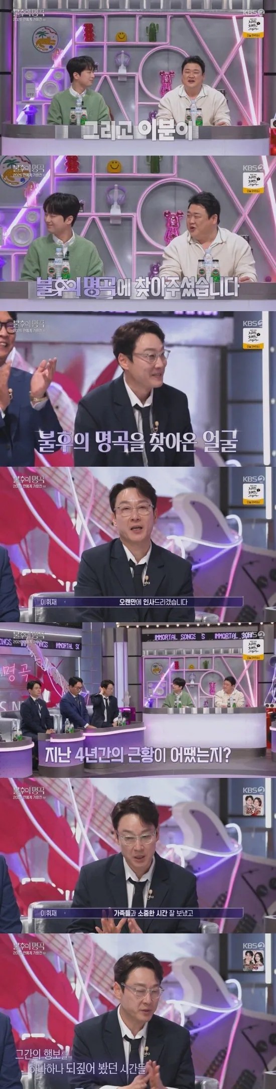 SPORTS SOS | 연예인 이휘재 복귀 방송 요약.jpg