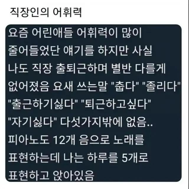 SPORTS SOS | 직장인의 어휘력 [속보]