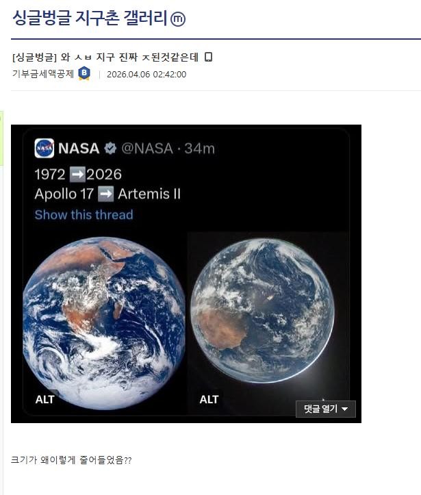 SPORTS SOS | 와 ㅅㅂ 지구 진짜 ㅈ된것같은데 정보