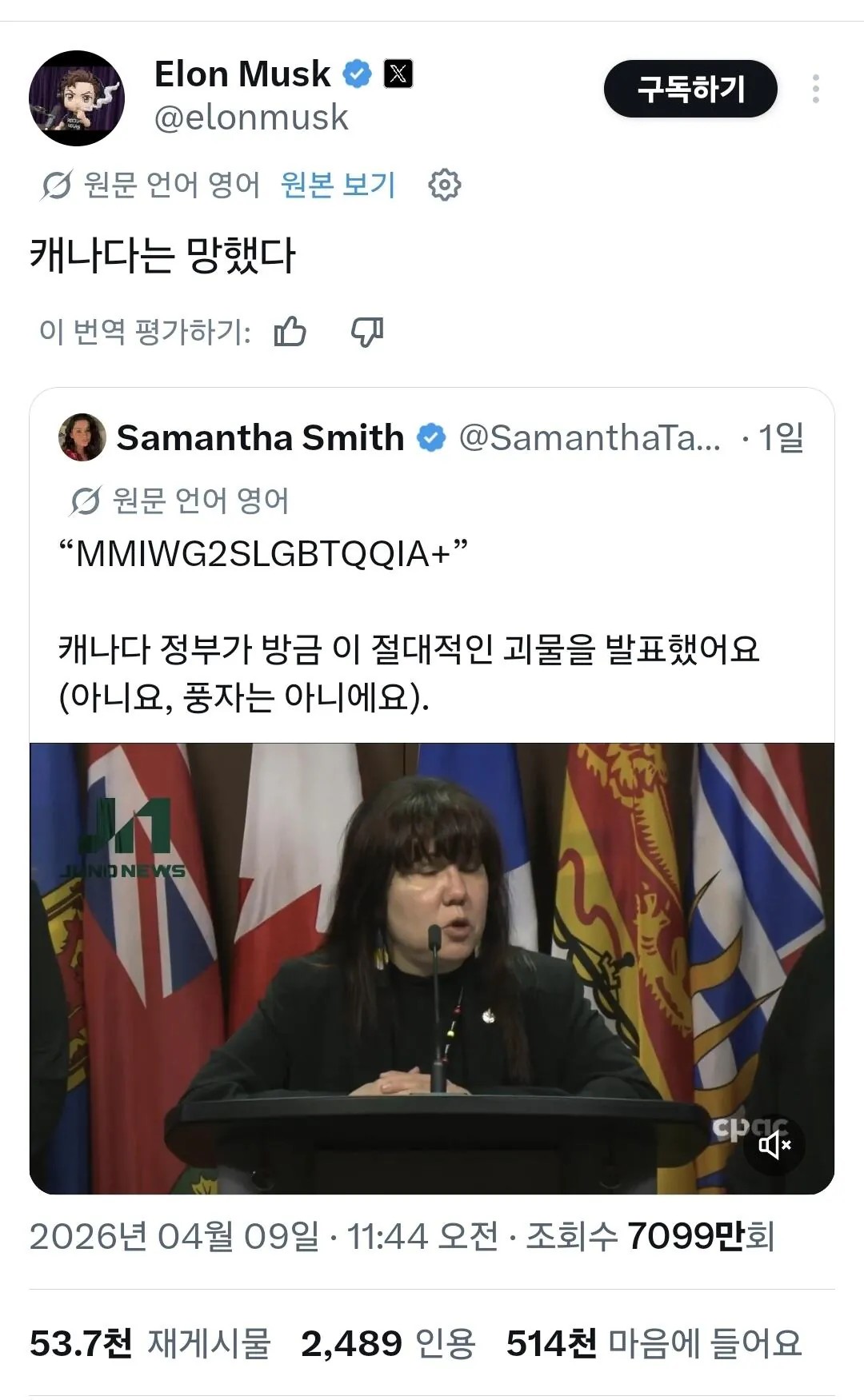 SPORTS SOS | 캐나다의 놀라운 LGBT근황 (필독)