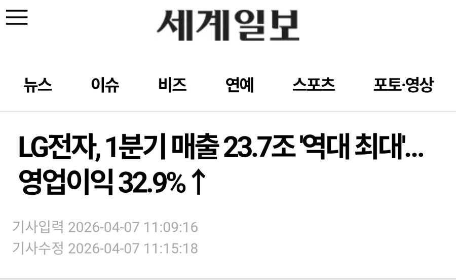 SPORTS SOS | 개같이 부활한 LG전자 근황 확인 필수