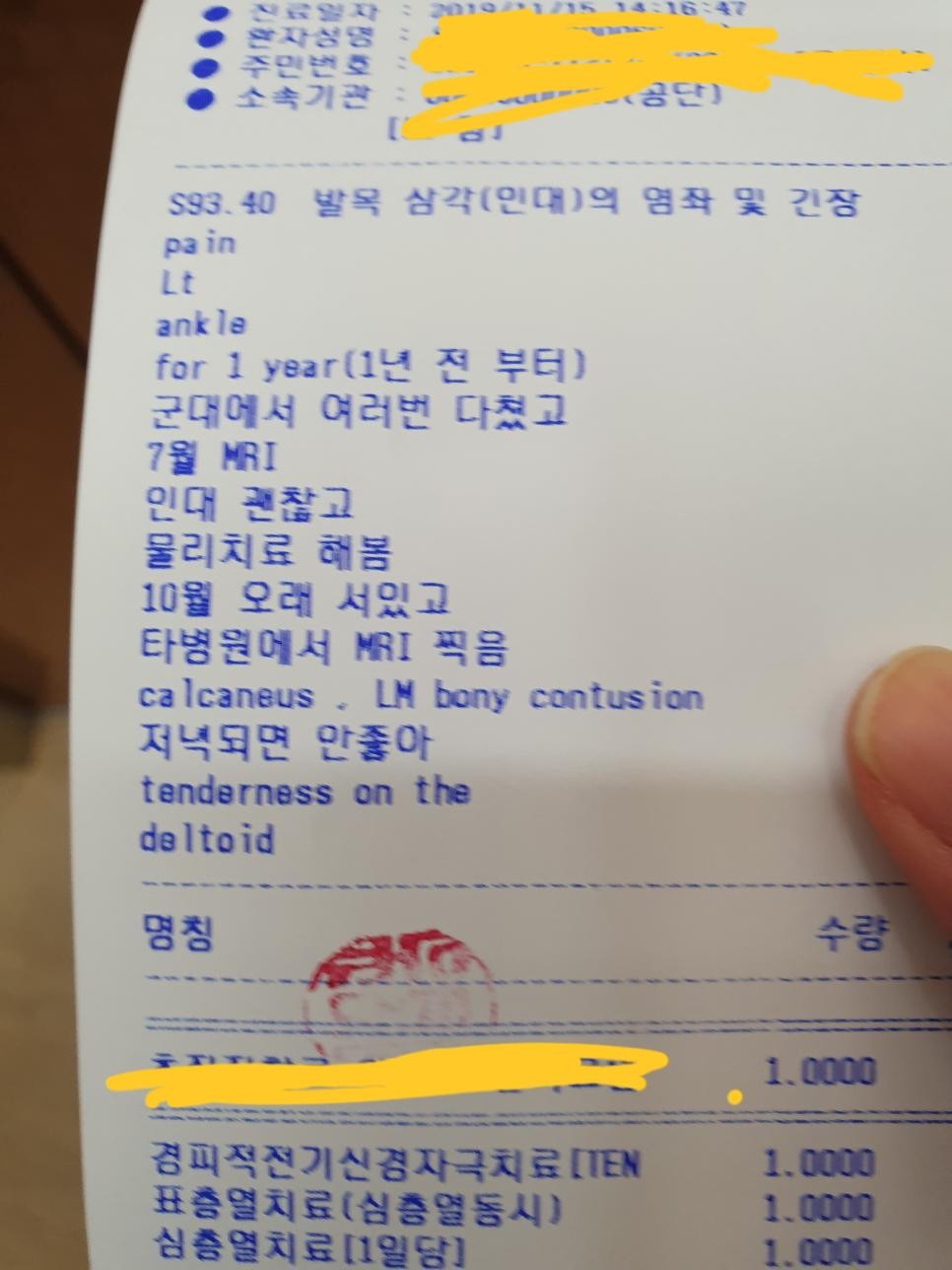 SPORTS SOS | 병원에서 뽑아준 랩가사 확인 필수