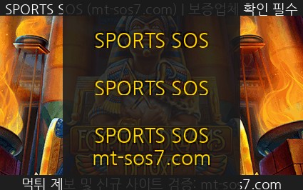SPORTS SOS | EGYPTIAN DREAMS DELUXE 정보