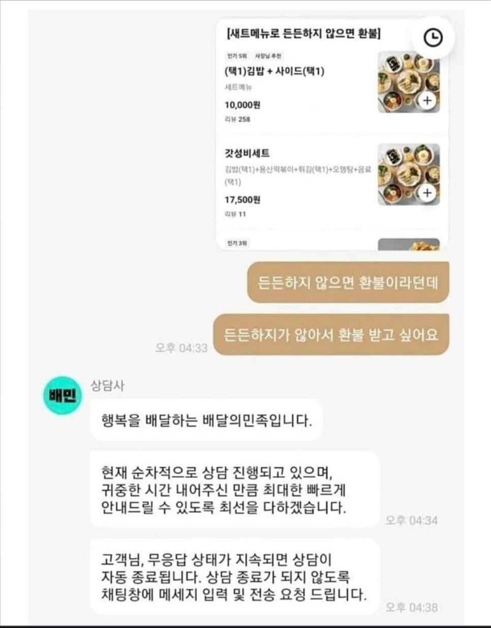 SPORTS SOS | 든든하지 않으면 환불.jpg [속보]