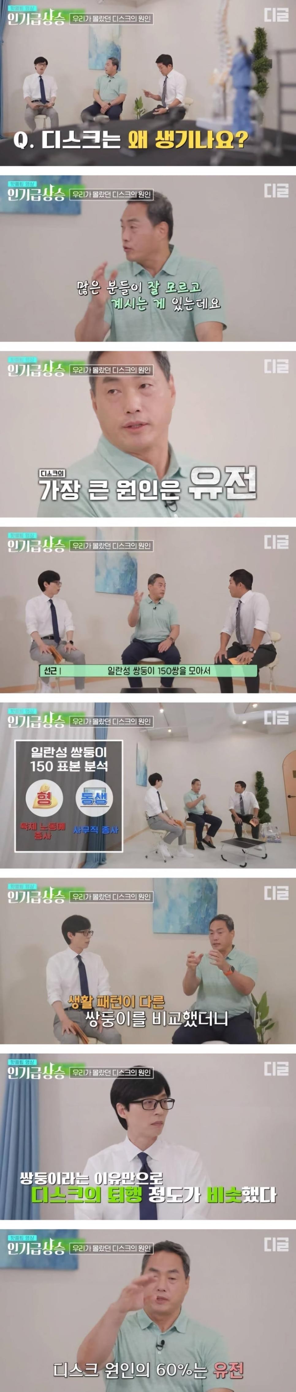 SPORTS SOS | 의외로 60%의 원인이 유전이라는 질병 (필독)