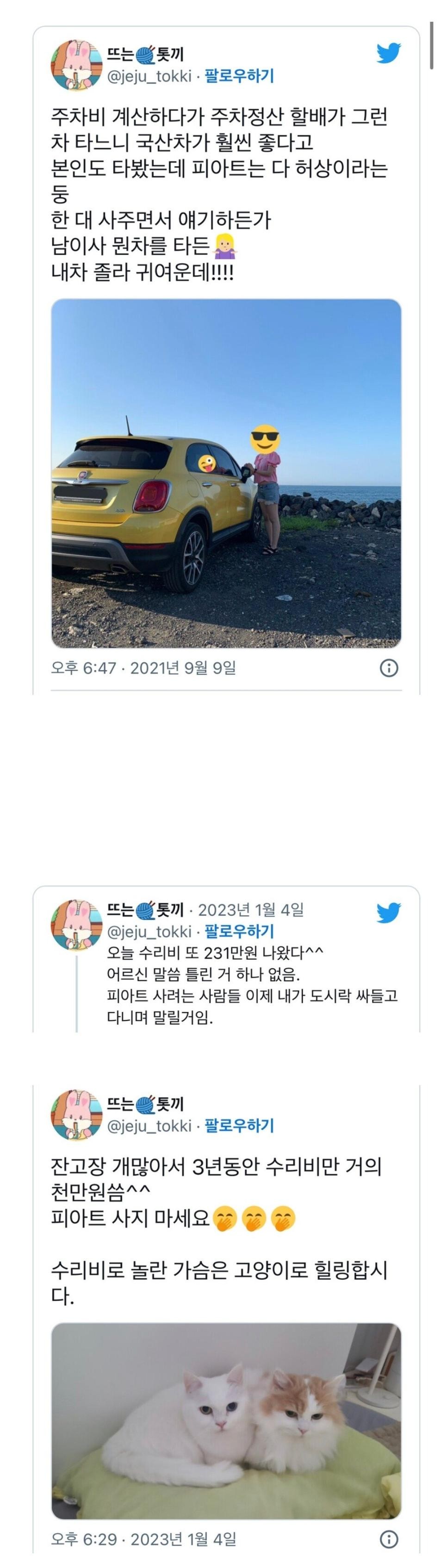 SPORTS SOS | 외제차 탄다고 할배한테 한 소리 들어 빡친 여자 [속보]