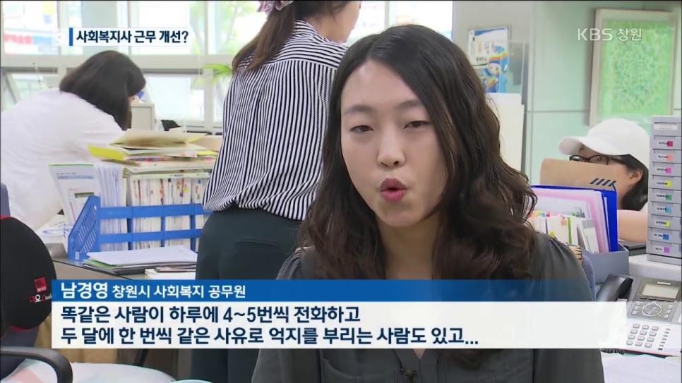 SPORTS SOS | 공무원계 '무덤'이라 불리는 직종 확인 필수