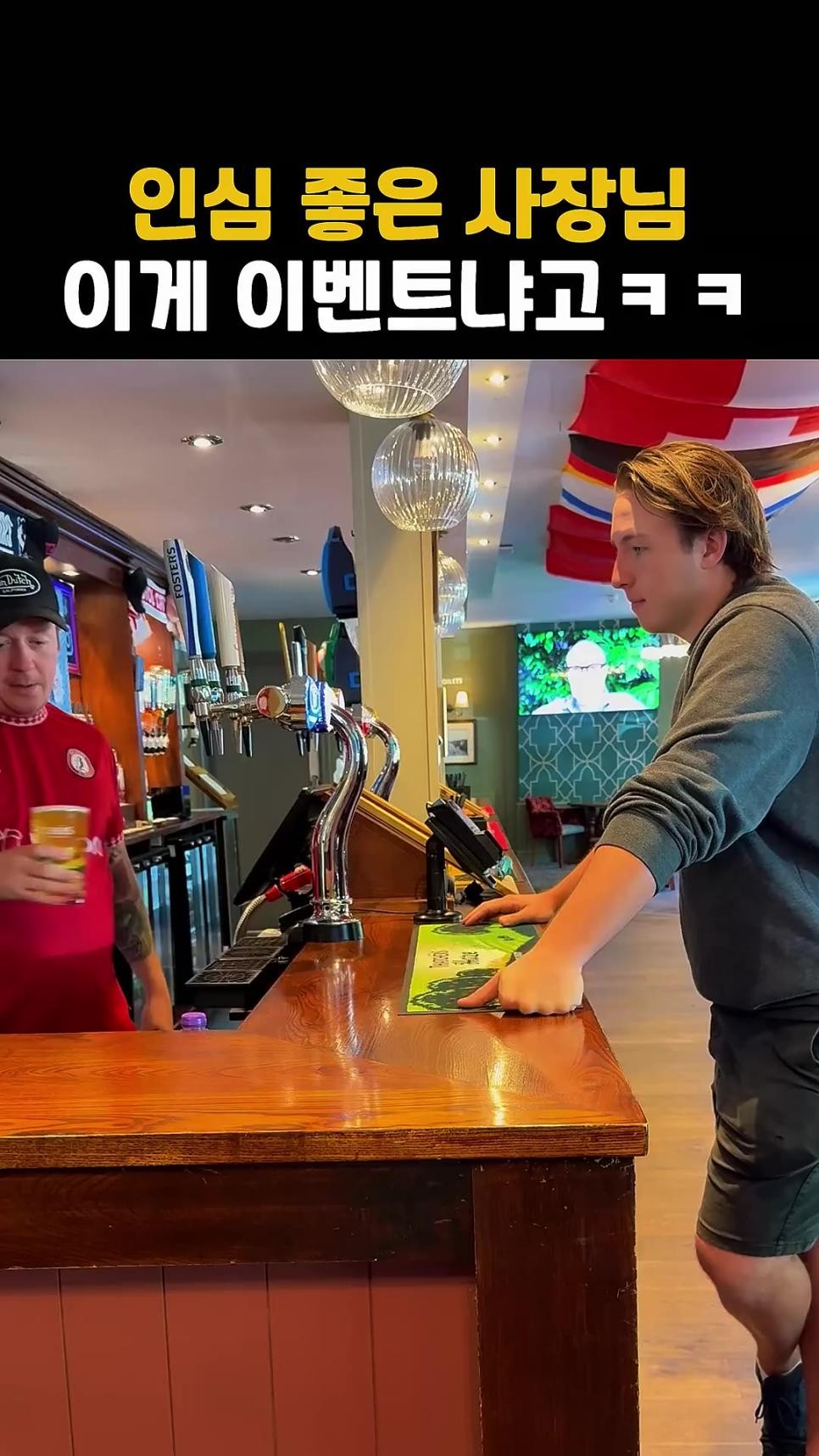 SPORTS SOS | 맥주 무료 이벤트 확인 필수