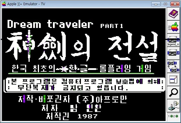 SPORTS SOS | 최초의 국산 상업용 RPG 정보
