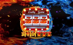 SPORTS SOS | 파이어 777 정보