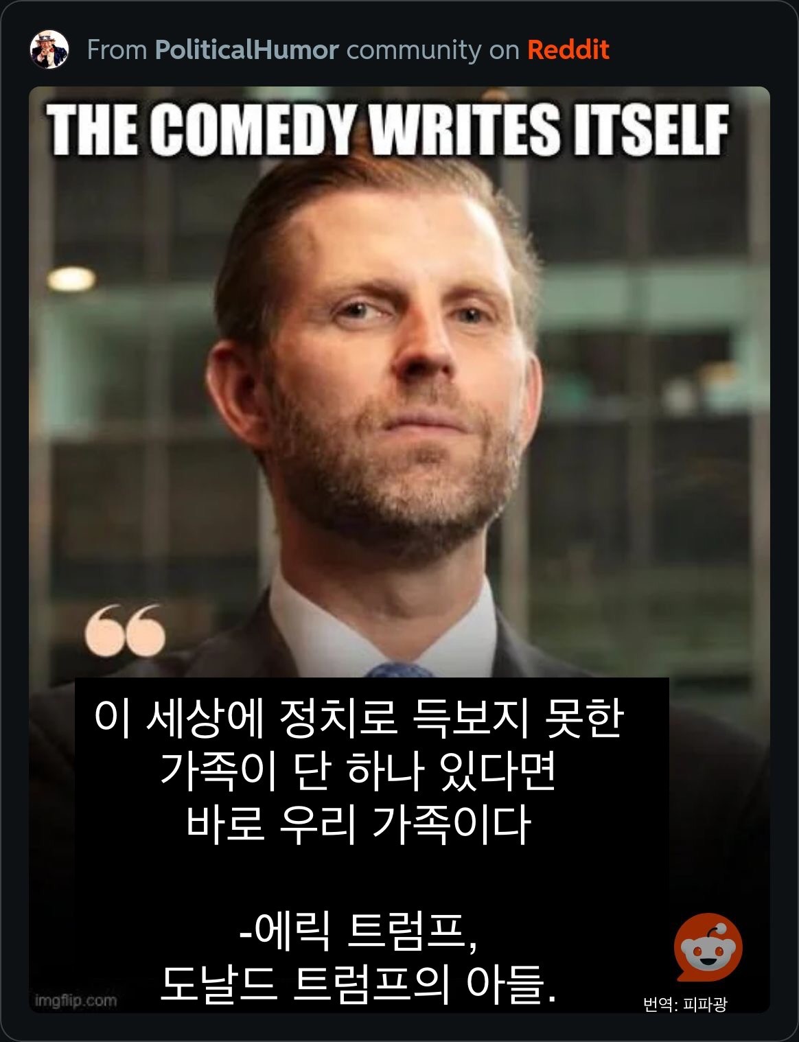 SPORTS SOS | “정치로 득본게 없는 유일한 가문”