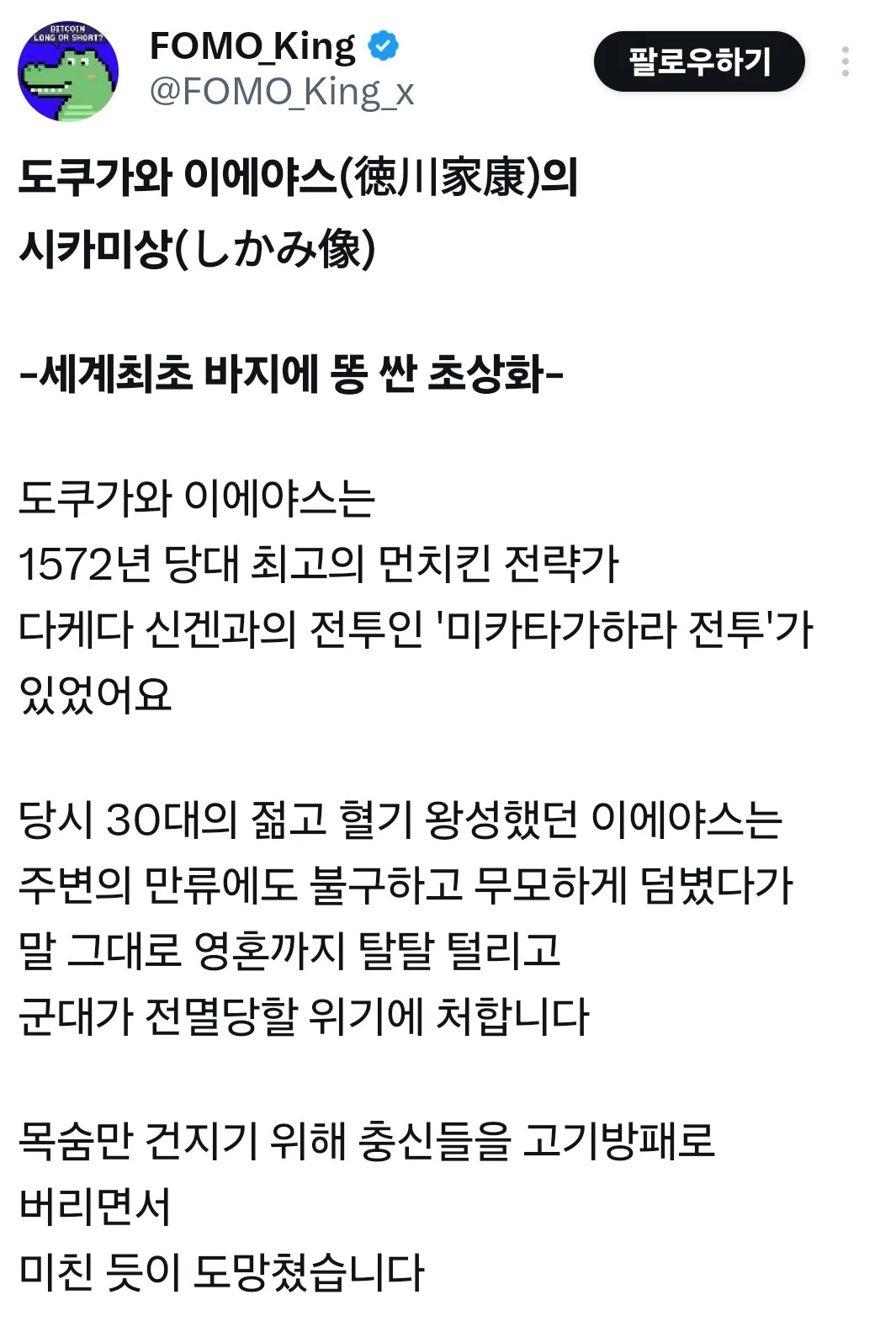 SPORTS SOS | 세계최초 바지에 똥 싼 초상화. 정보