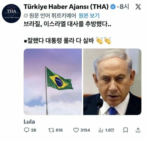 SPORTS SOS | 브라질, 이스라엘 대사 추방 (필독)