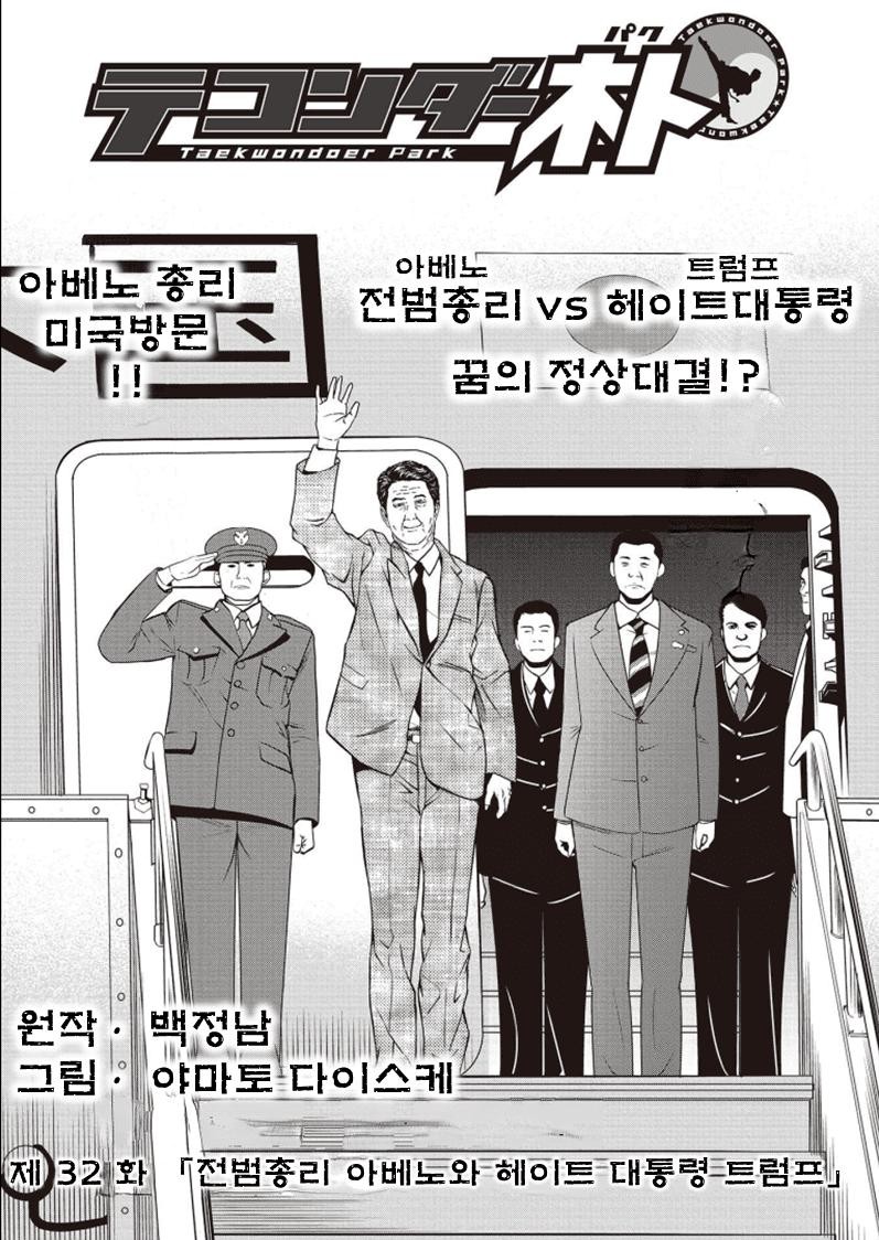 SPORTS SOS | 아베와 트럼프가 우정을 다지는.manwha 확인 필수