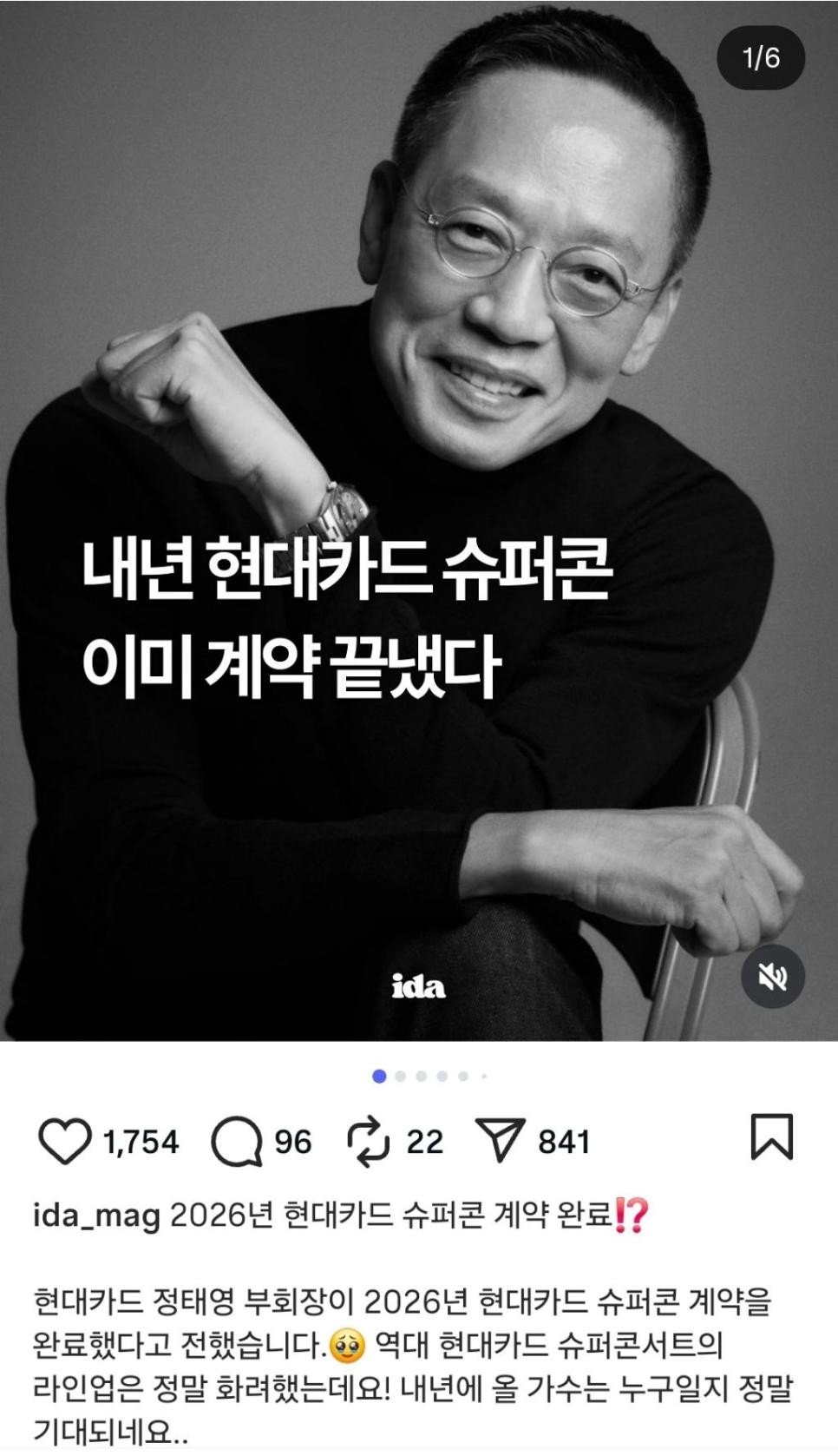 SPORTS SOS | 아직 공개되지 않은 올 해 현대카드 슈퍼콘서트 공연가수 확인 필수