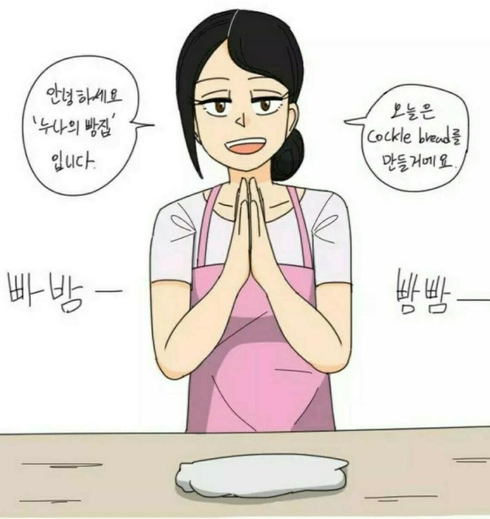 SPORTS SOS | 후방주의) 영국 전통 빵 만드는 만화.JPG 정보