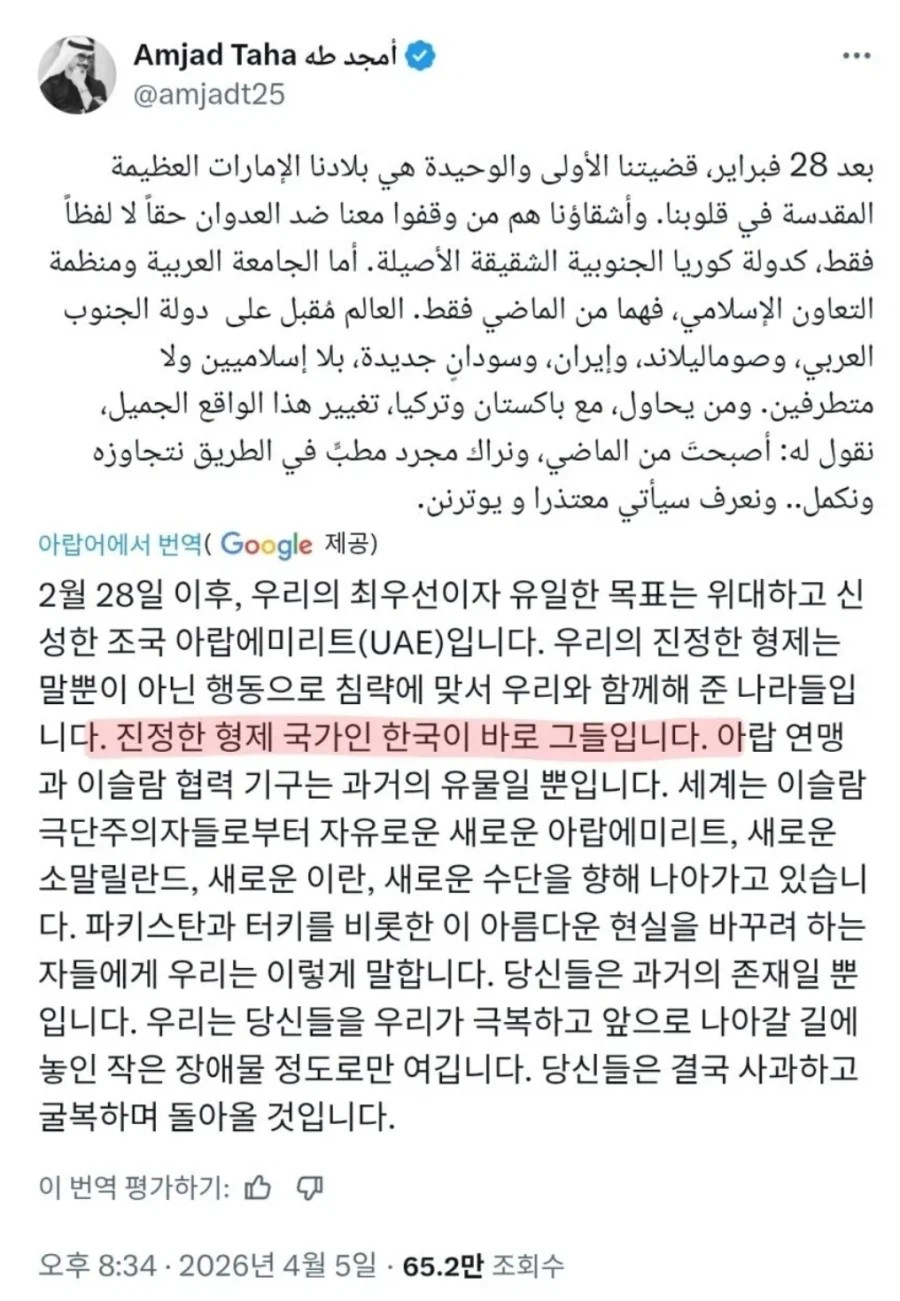 SPORTS SOS | UAE 유명 정치 평론가 : 우리의 형제 국가는 한국 확인 필수