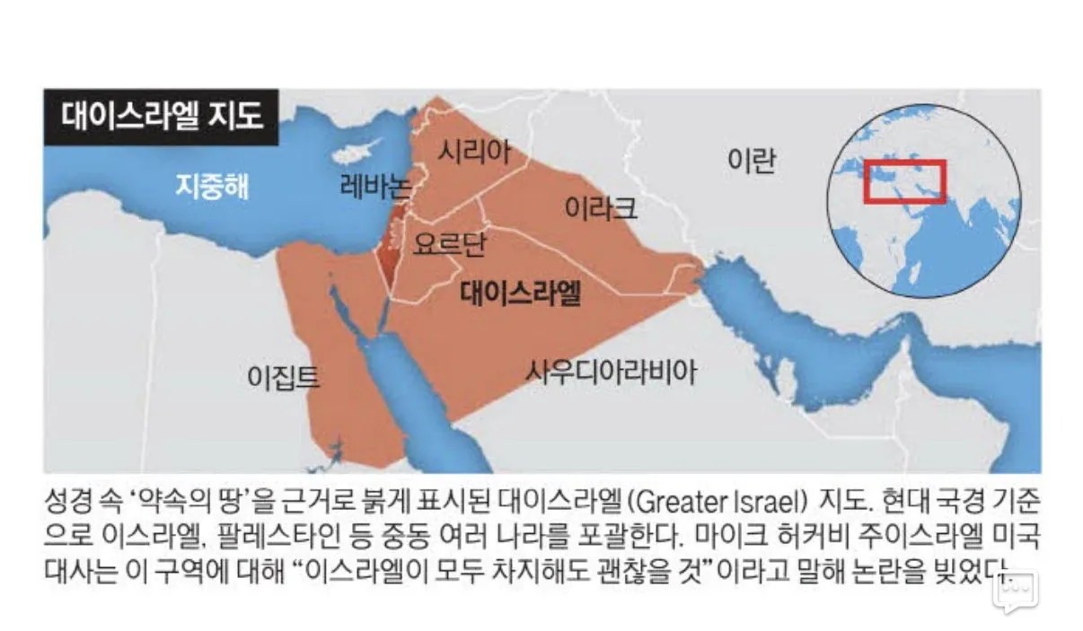 SPORTS SOS | 이스라엘이 전쟁 안 멈추는 이유 정보