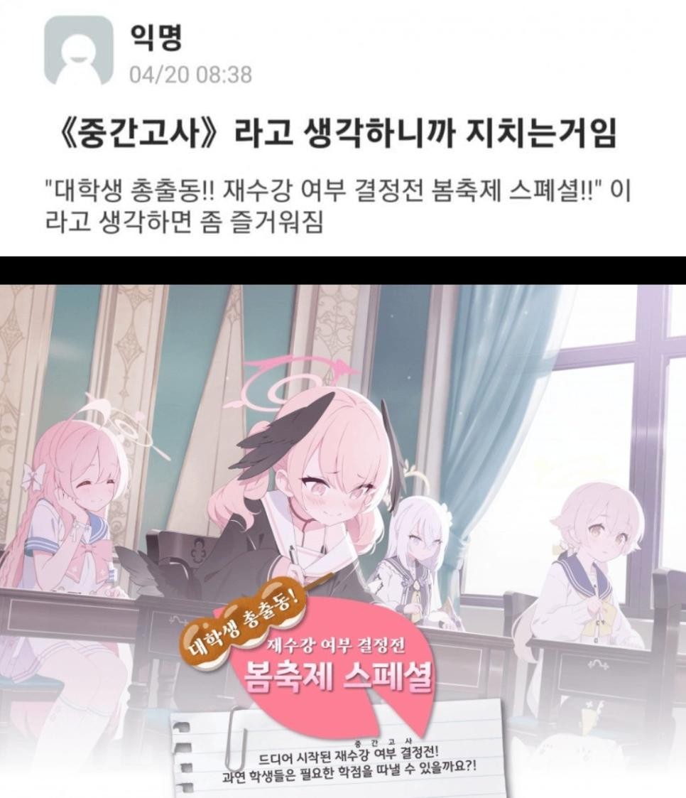 SPORTS SOS | 중간고사 라고 생각하니까 지치는거임