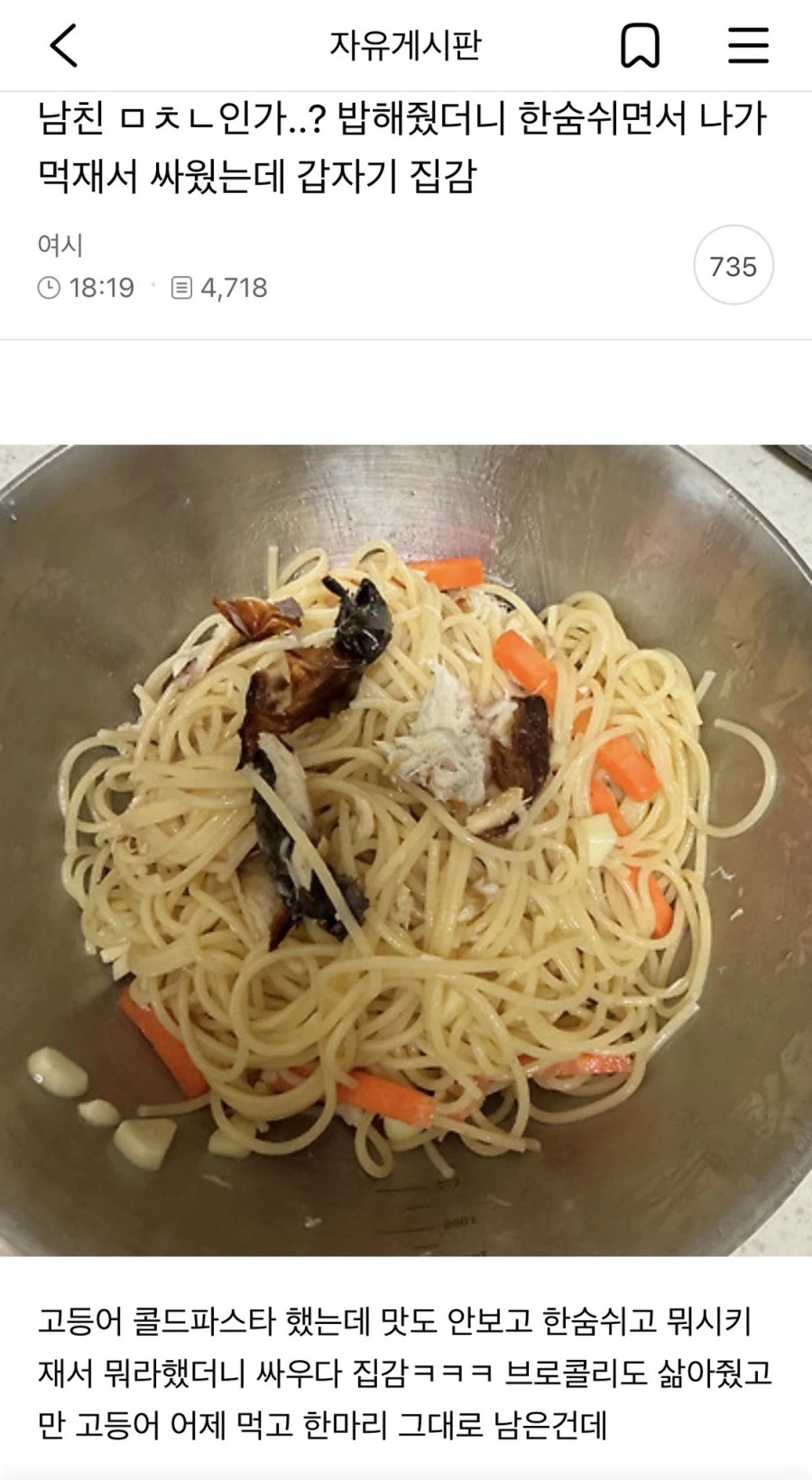 SPORTS SOS | 남친한테 요리해줌 [속보]