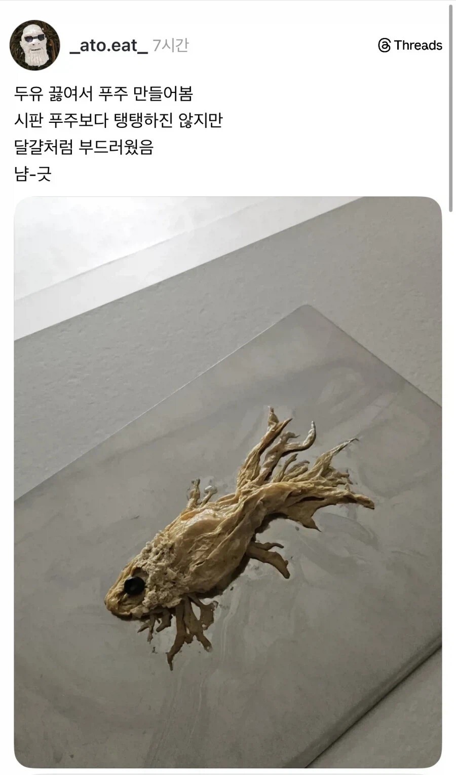 SPORTS SOS | 두유로 만든 푸주 [속보]