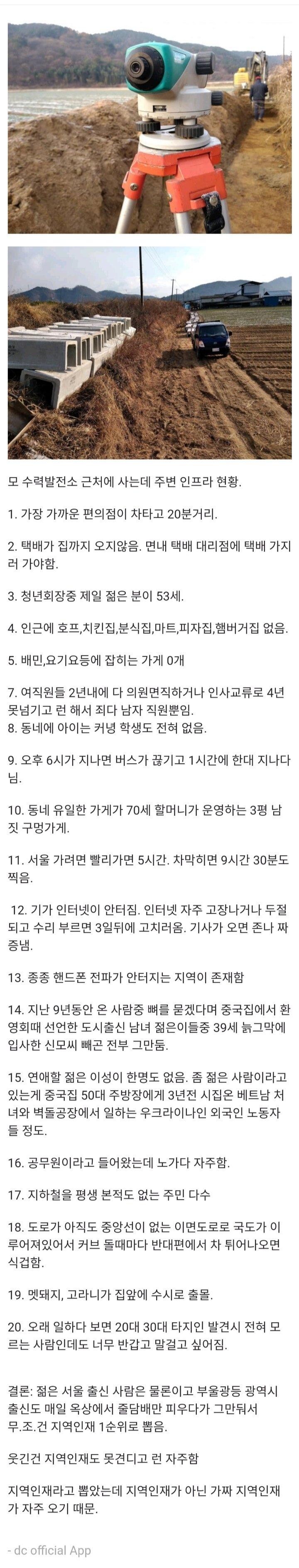 SPORTS SOS | 오지 공무원, 공기업 근무 주변 인프라 [속보]