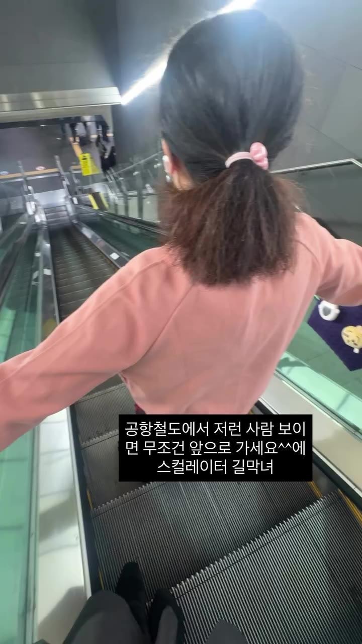 SPORTS SOS | 에스컬레이터 길막녀