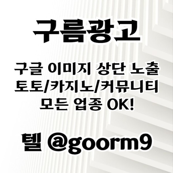 SPORTS SOS | [[홍보대행 1등업체]] 토토홍보