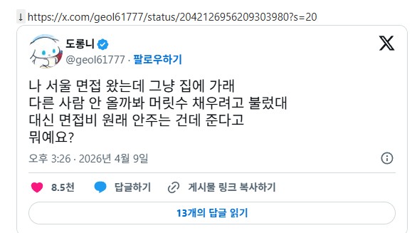 SPORTS SOS | 면접 노쇼 방지 인원으로 불렀어요 (필독)