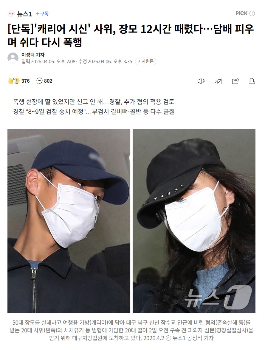 SPORTS SOS | 12시간 때렸다…담배 피우며 쉬다 다시 폭행